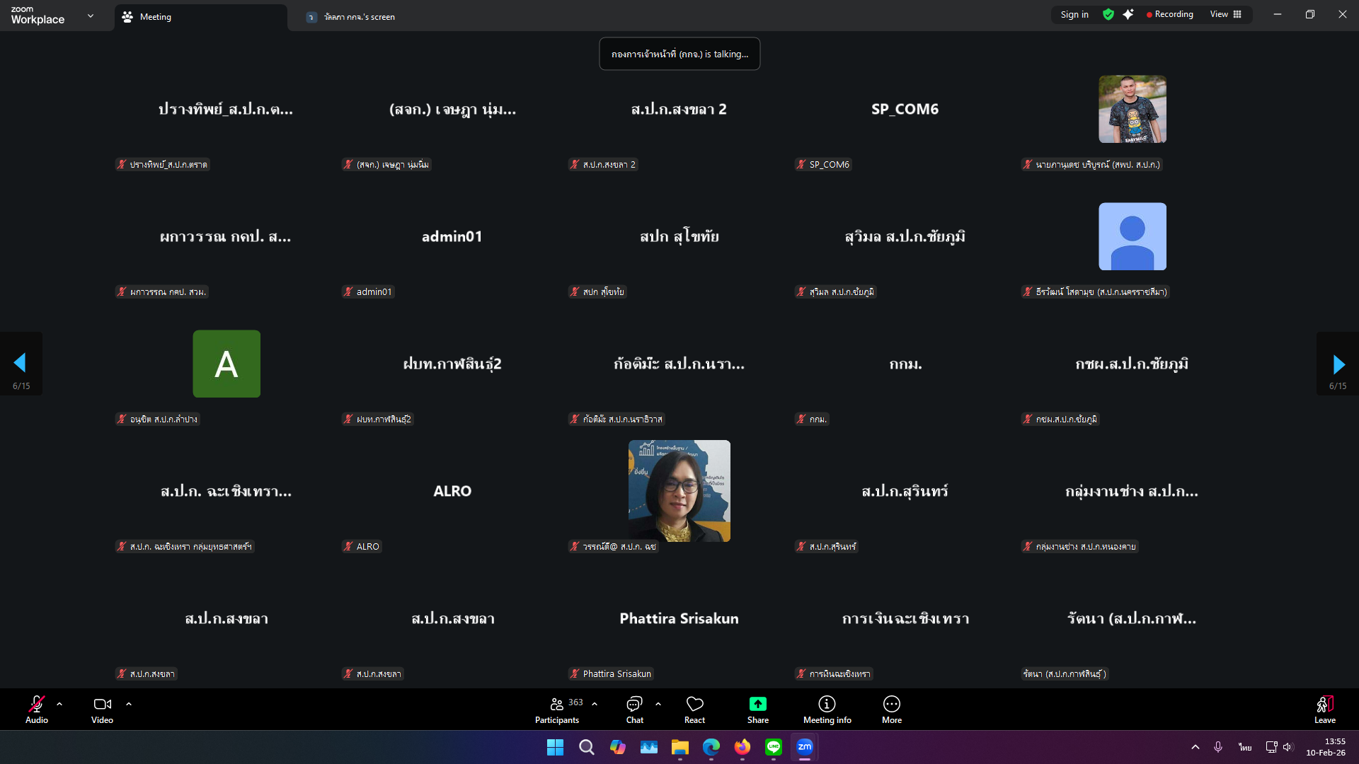 title - ส.ป.ก. ประชุมสร้างความรู้ความเข้าใจ หลักเกณฑ์ และวิธีการประเมินการปฏิบัติงานของพนักงานราชการทั่วไป ในสังกัด ส.ป.ก.